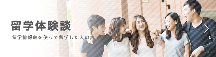 体験談