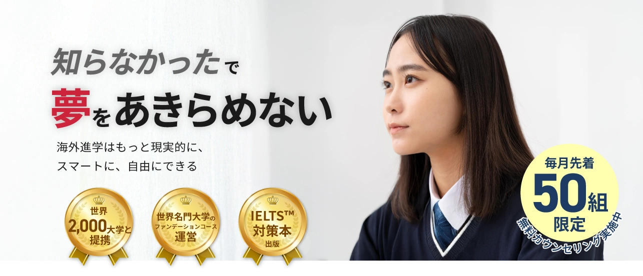 知らなかったで夢をあきらめない