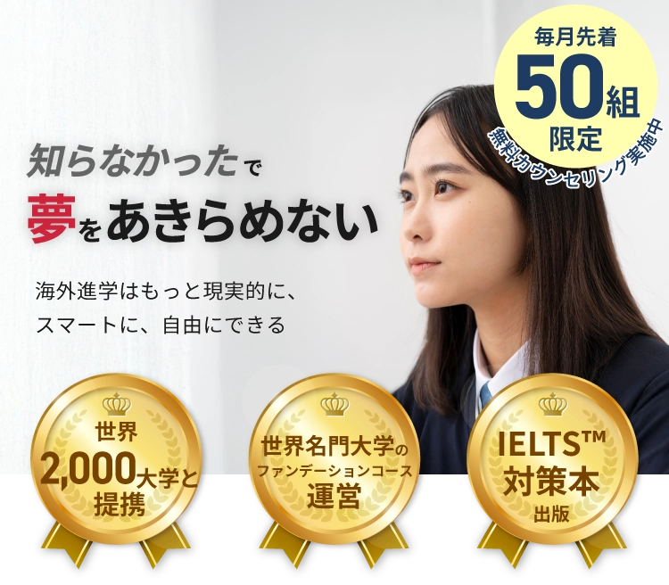 知らなかったで夢をあきらめない